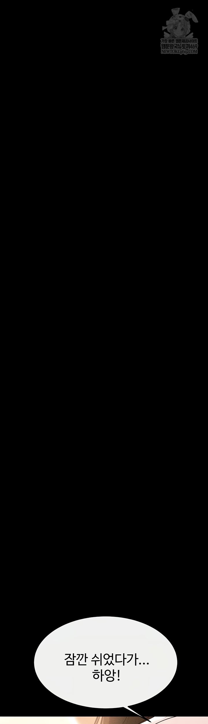 My New Family Treats me Well Raw - Chapter 92 Page 32