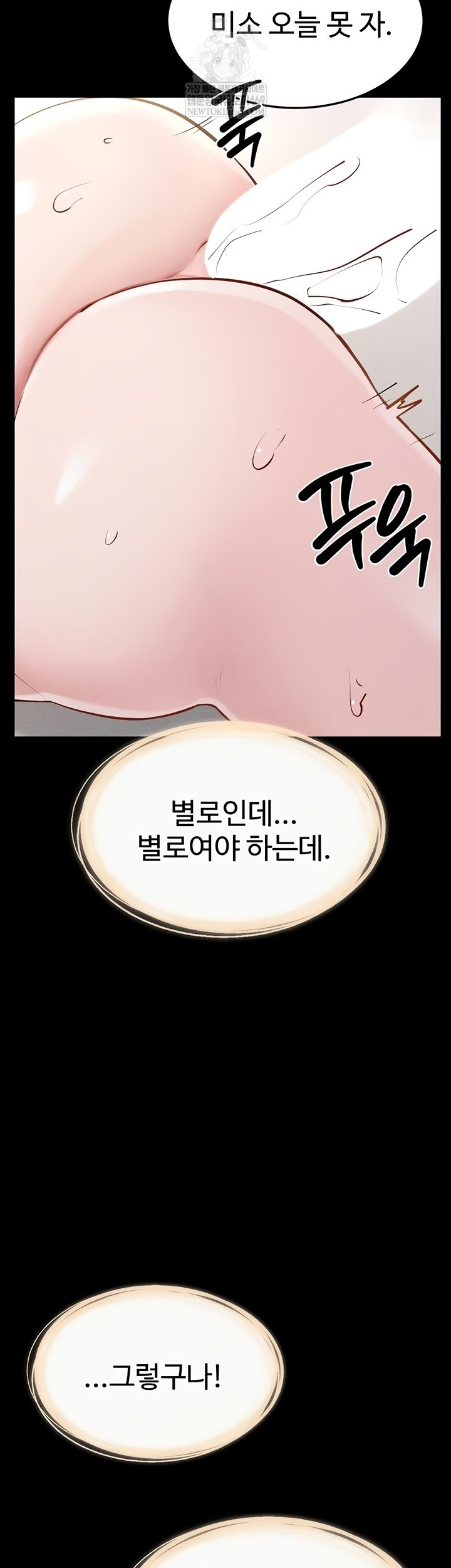 My New Family Treats me Well Raw - Chapter 92 Page 43