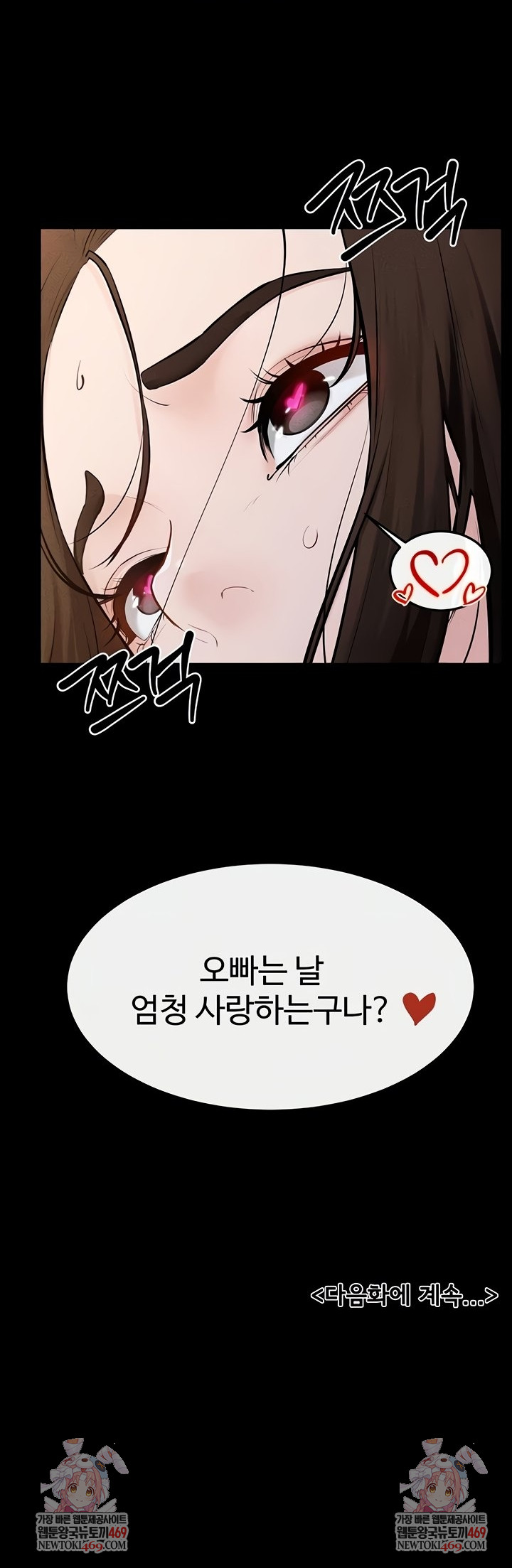 My New Family Treats me Well Raw - Chapter 92 Page 45