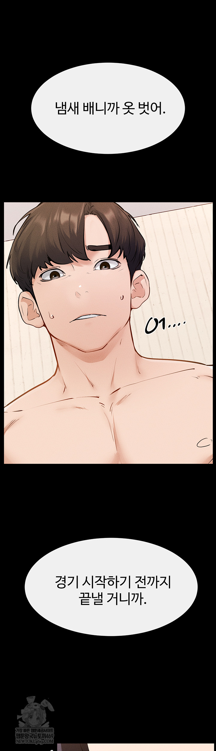 My New Family Treats me Well Raw - Chapter 95 Page 2