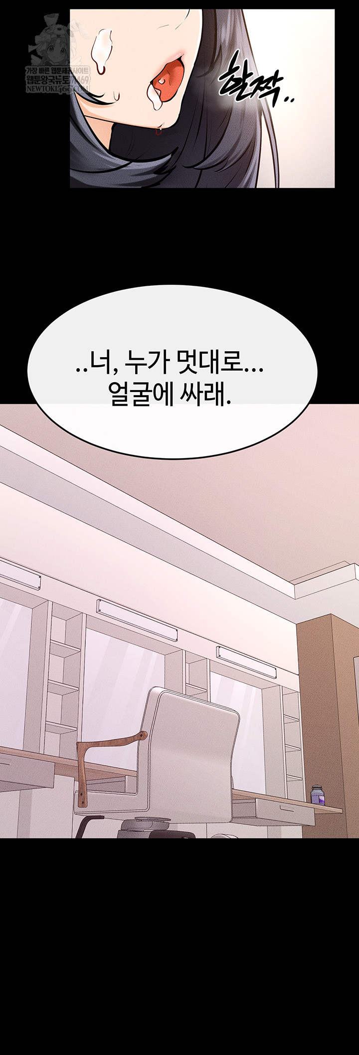 My New Family Treats me Well Raw - Chapter 95 Page 26