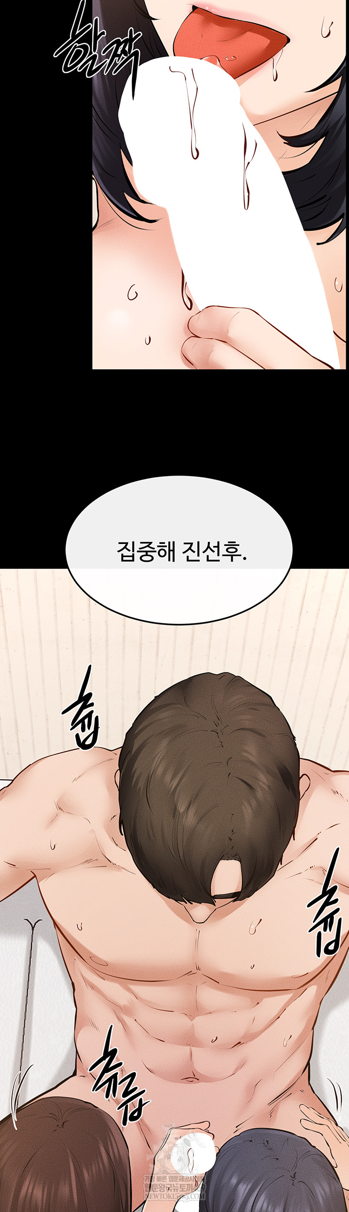 My New Family Treats me Well Raw - Chapter 95 Page 3