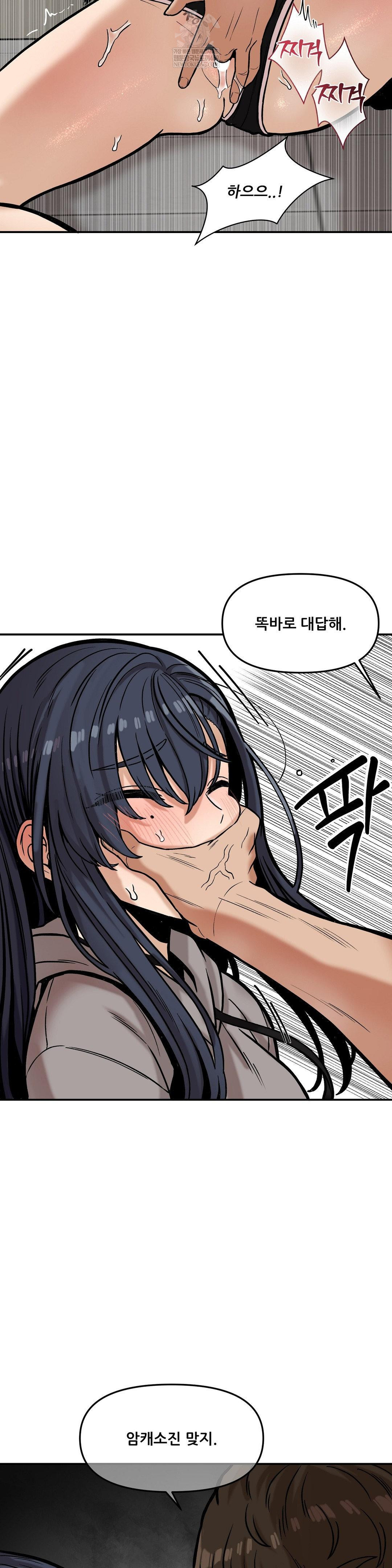 An Invisible Kiss Raw - Chapter 20 Page 19