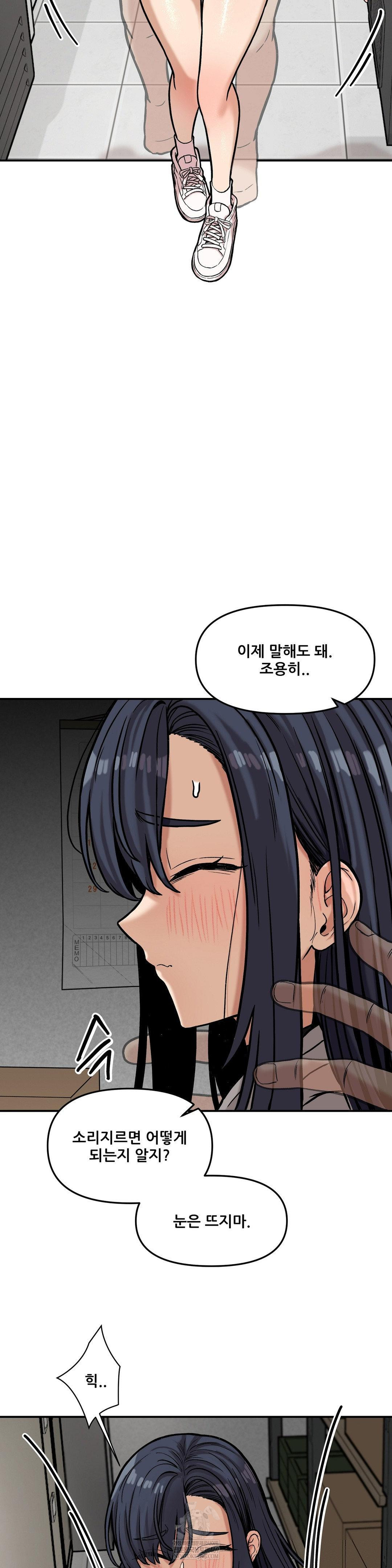 An Invisible Kiss Raw - Chapter 20 Page 7