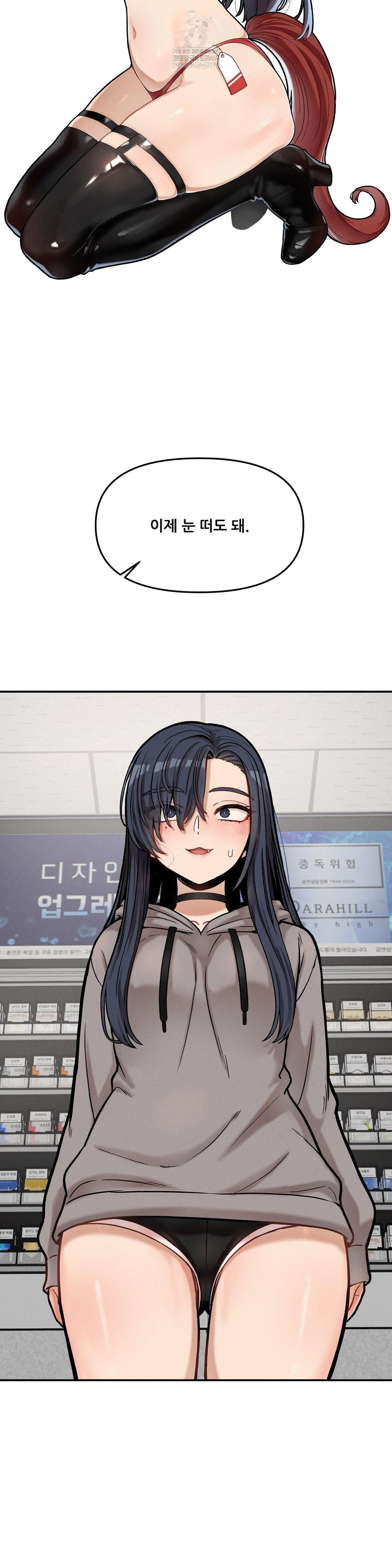 An Invisible Kiss Raw - Chapter 21 Page 25