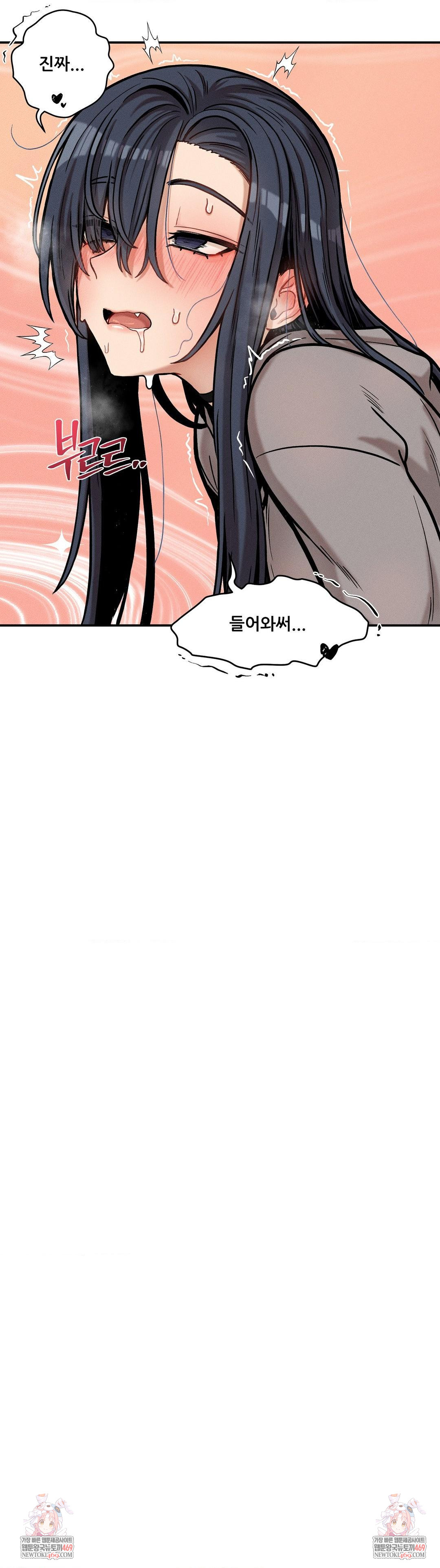 An Invisible Kiss Raw - Chapter 21 Page 31