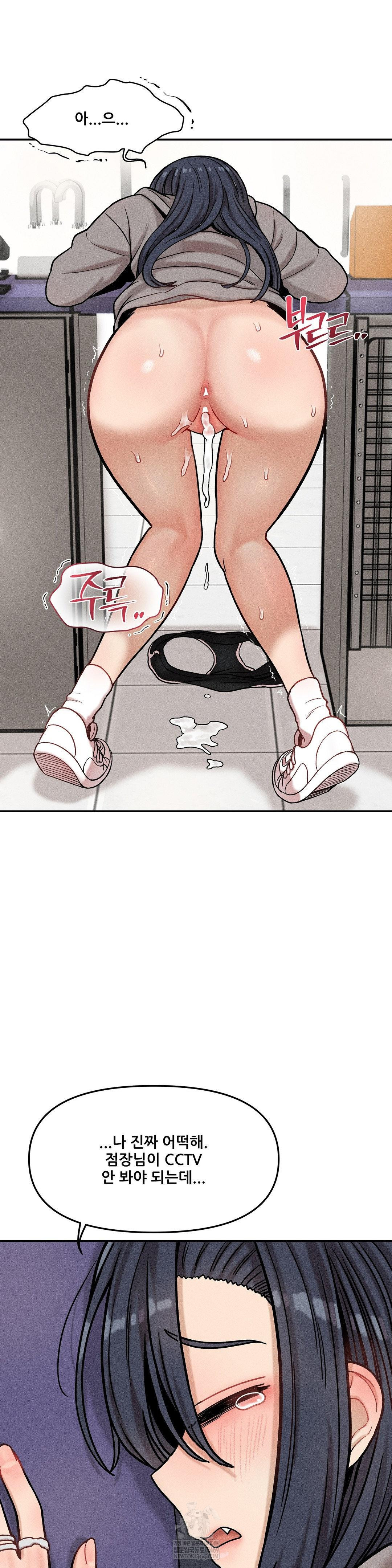 An Invisible Kiss Raw - Chapter 23 Page 26