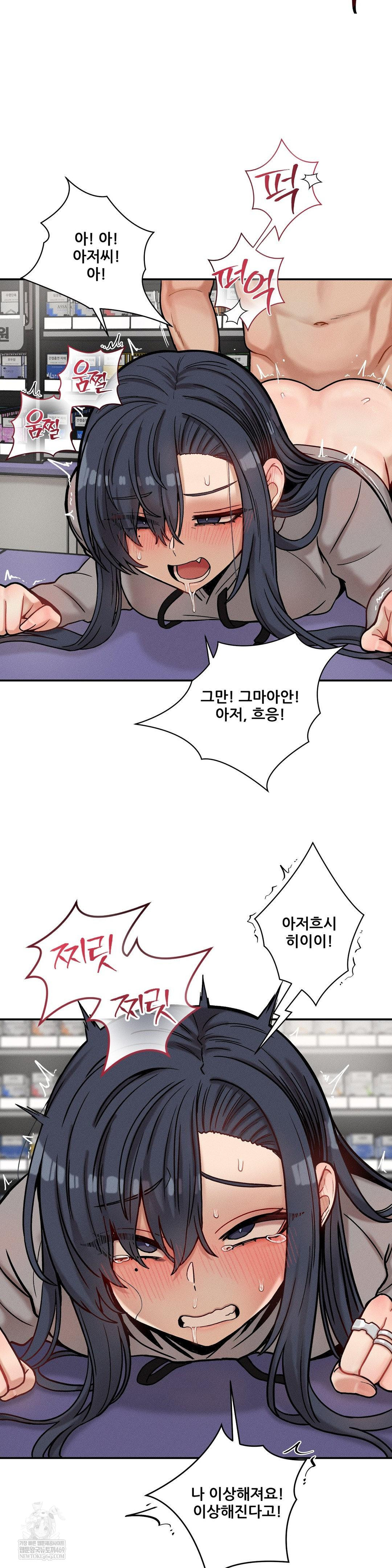 An Invisible Kiss Raw - Chapter 23 Page 4