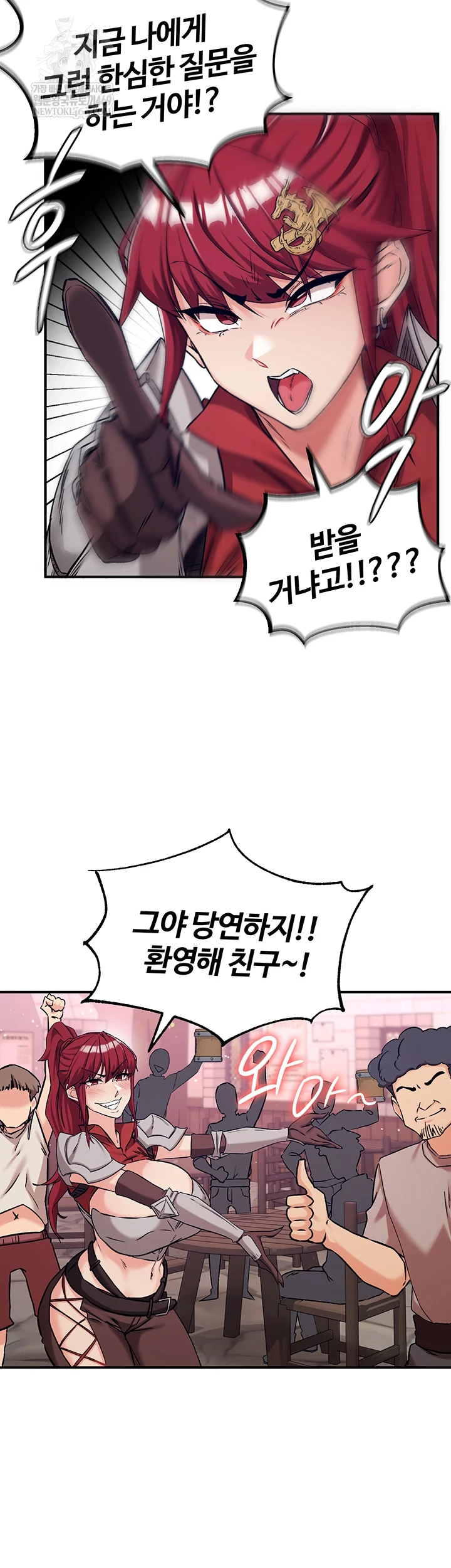 Regressed Warrior’s Female Dominance Raw - Chapter 77 Page 15