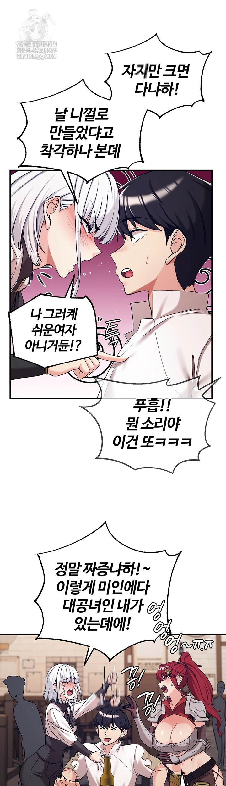 Regressed Warrior’s Female Dominance Raw - Chapter 77 Page 41