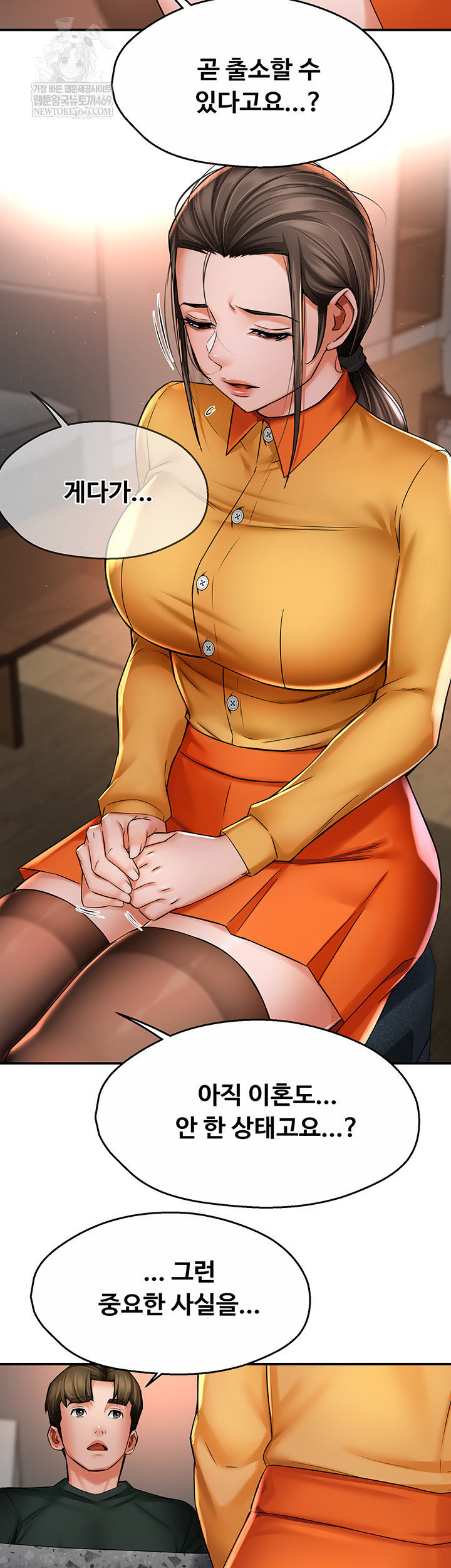 Yogurt Ladies Raw - Chapter 84 Page 2