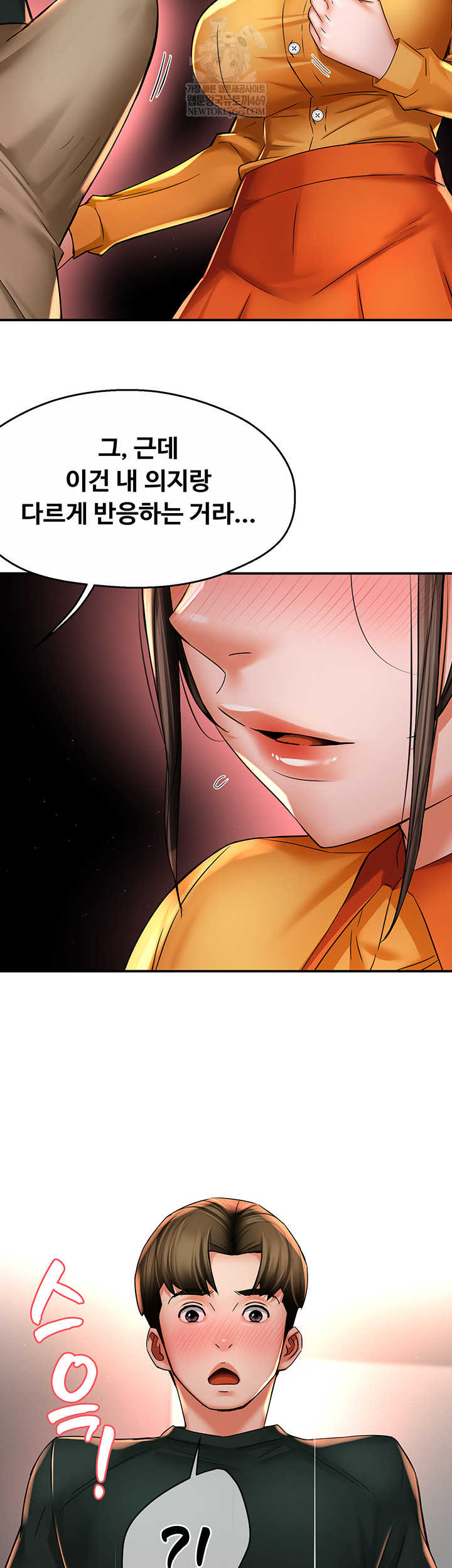 Yogurt Ladies Raw - Chapter 84 Page 30