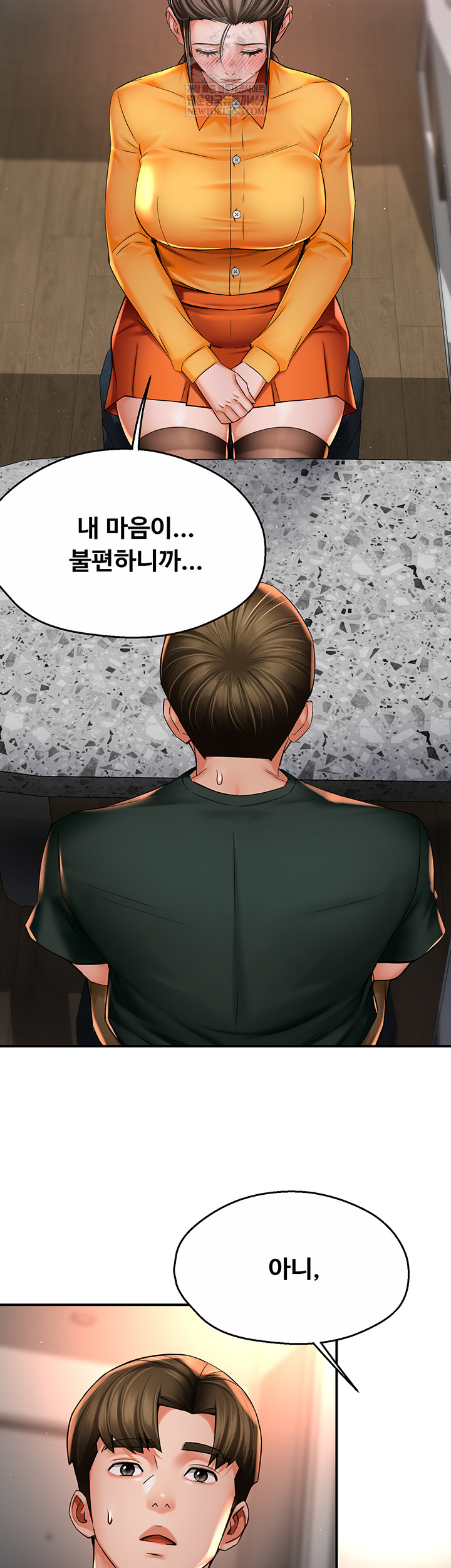 Yogurt Ladies Raw - Chapter 84 Page 5