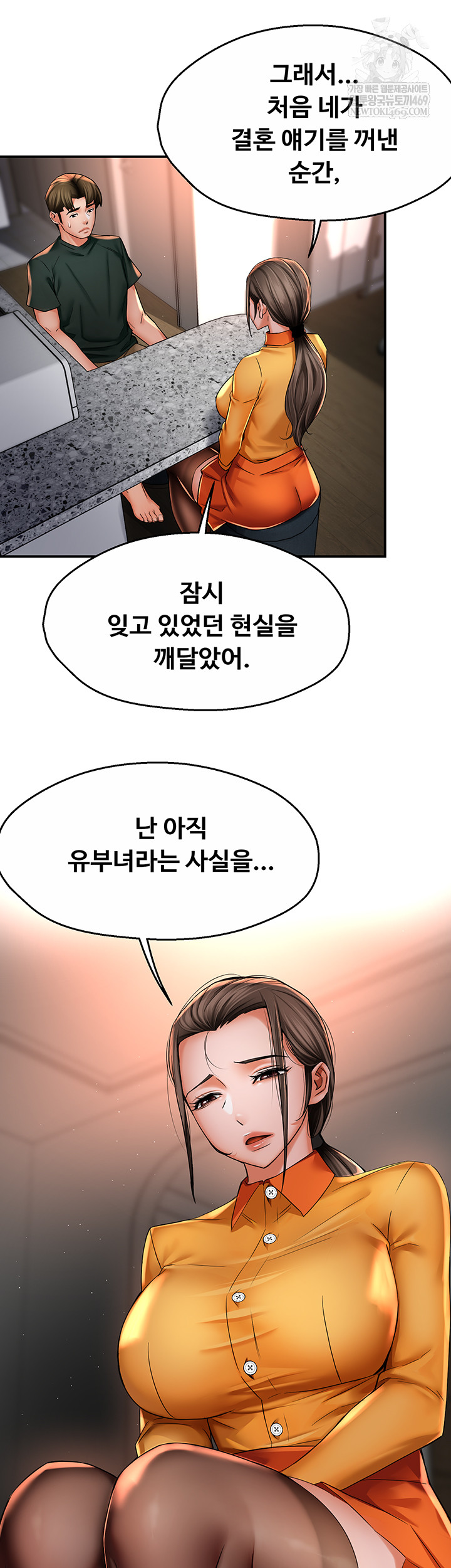 Yogurt Ladies Raw - Chapter 84 Page 7