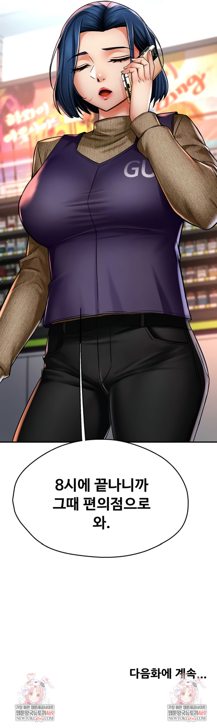 Yogurt Ladies Raw - Chapter 85 Page 7