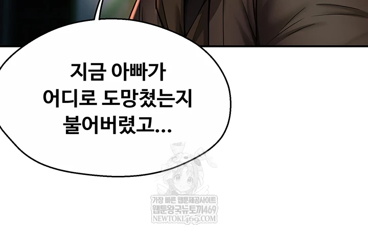 Yogurt Ladies Raw - Chapter 94 Page 27