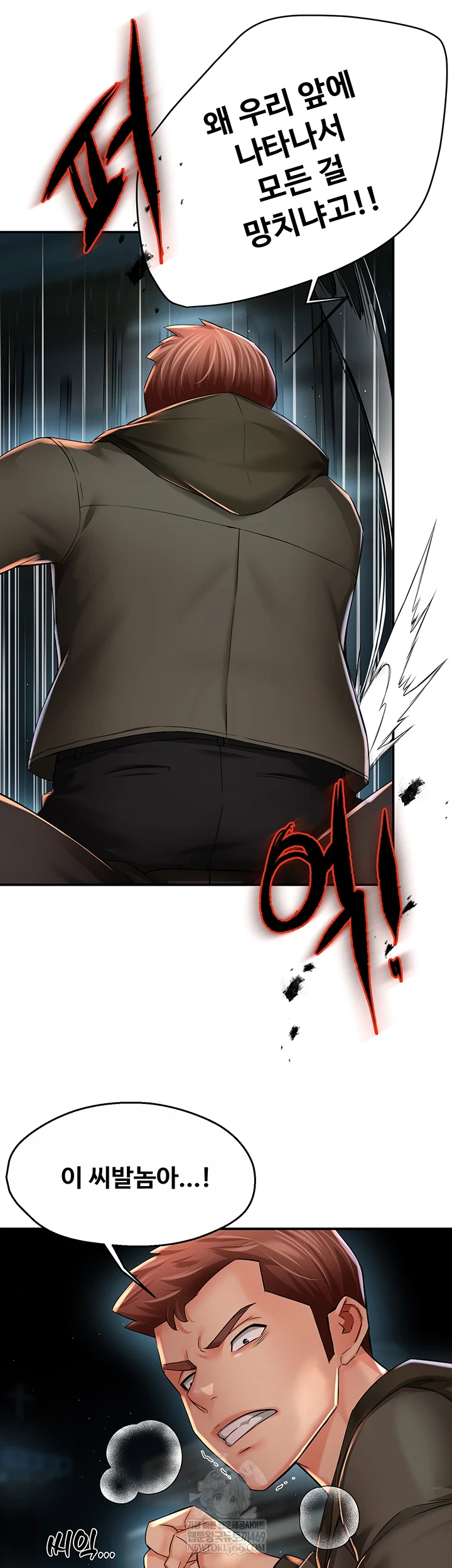 Yogurt Ladies Raw - Chapter 94 Page 3