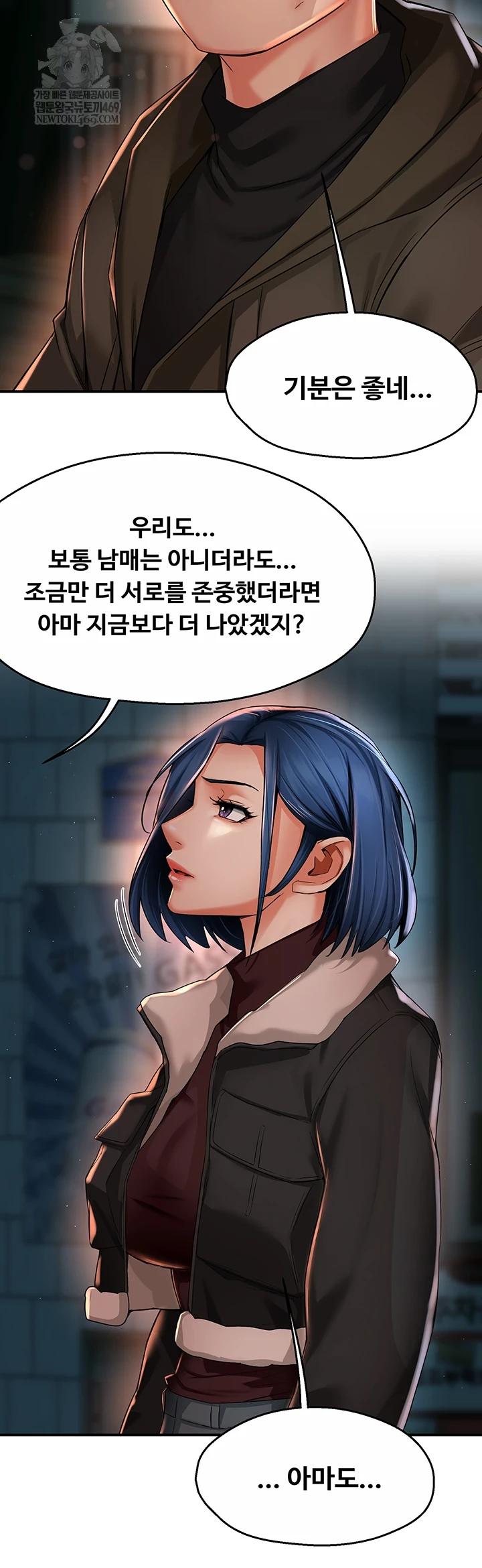 Yogurt Ladies Raw - Chapter 94 Page 37