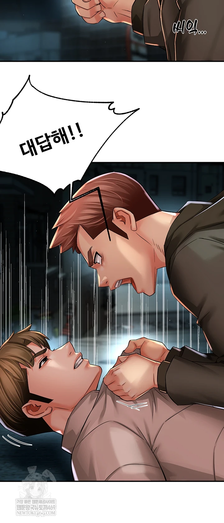 Yogurt Ladies Raw - Chapter 94 Page 4