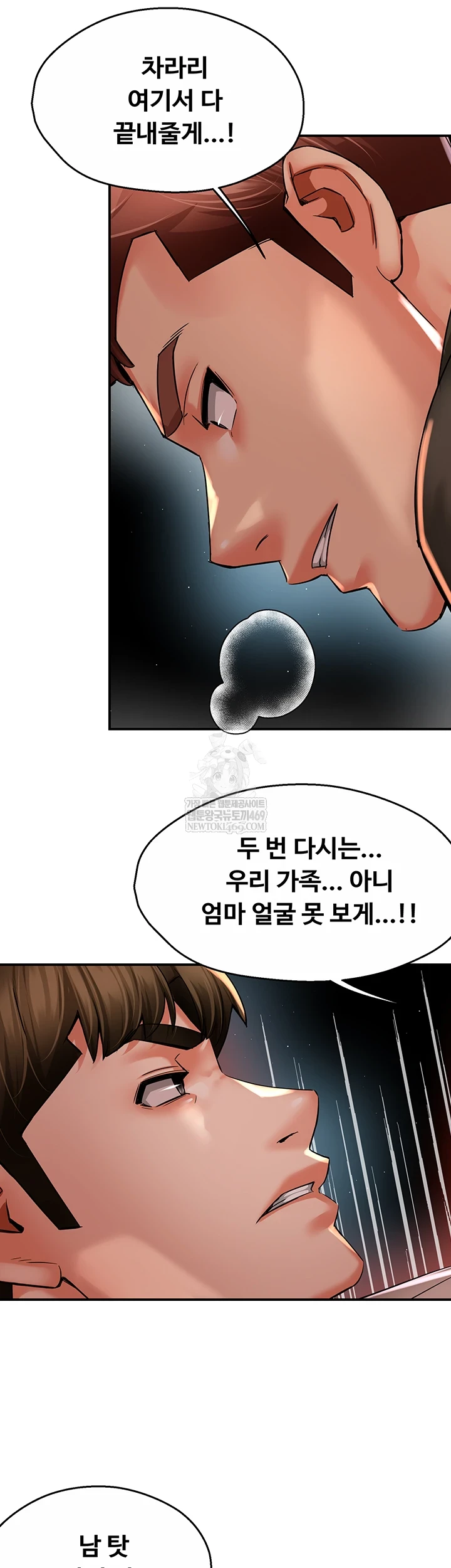 Yogurt Ladies Raw - Chapter 94 Page 5