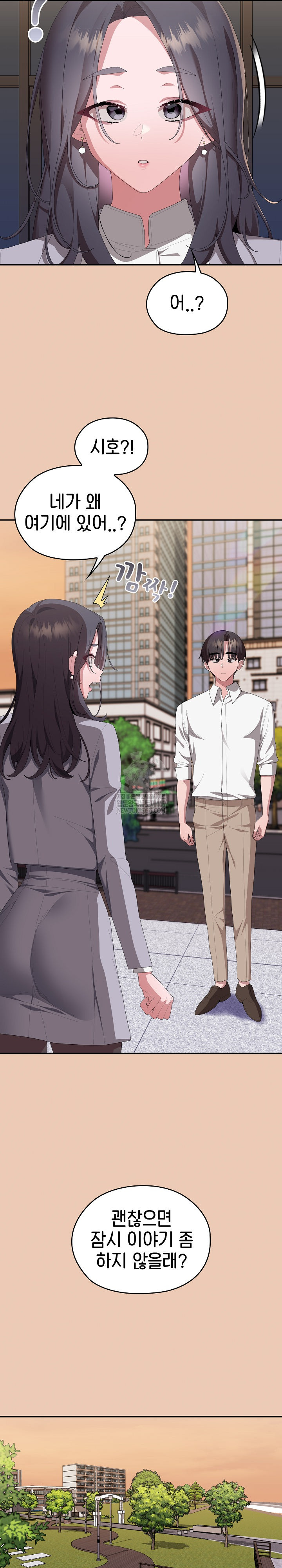 Office Shitbag Alert Raw - Chapter 83 Page 22