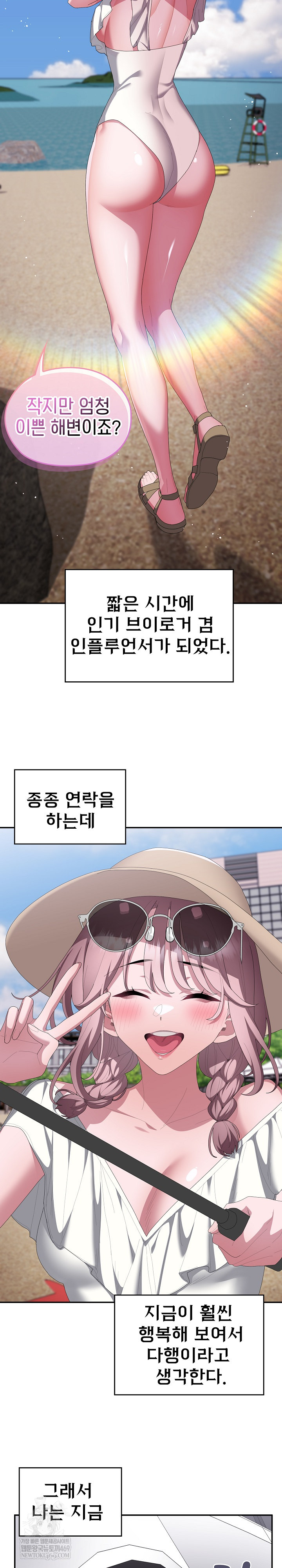 Office Shitbag Alert Raw - Chapter 84 Page 27