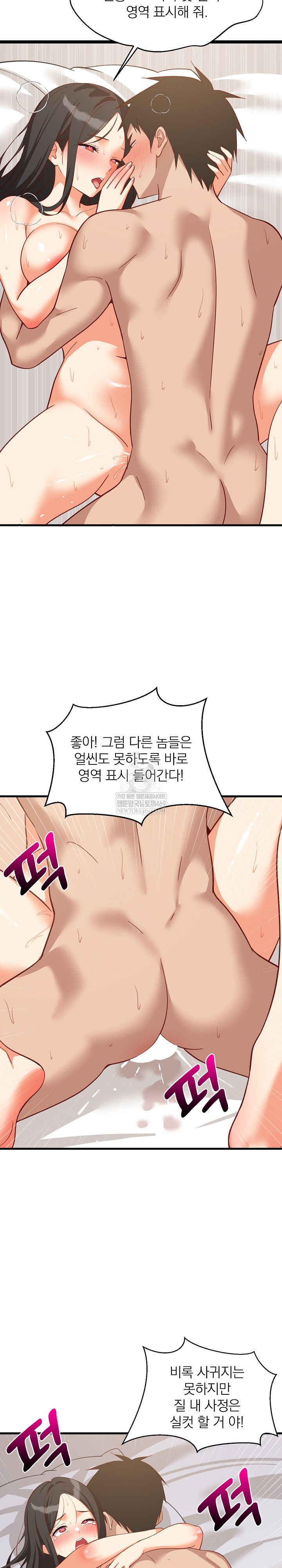 College Grades Skyrocketing Raw - Chapter 100 Page 30