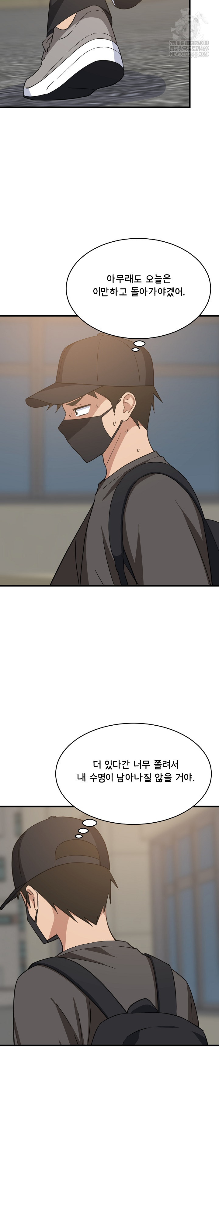 College Grades Skyrocketing Raw - Chapter 101 Page 25