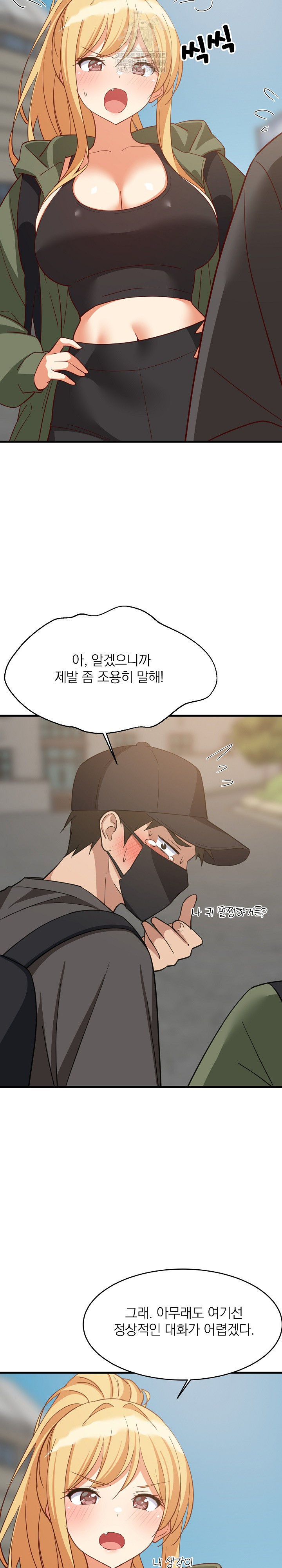 College Grades Skyrocketing Raw - Chapter 102 Page 11