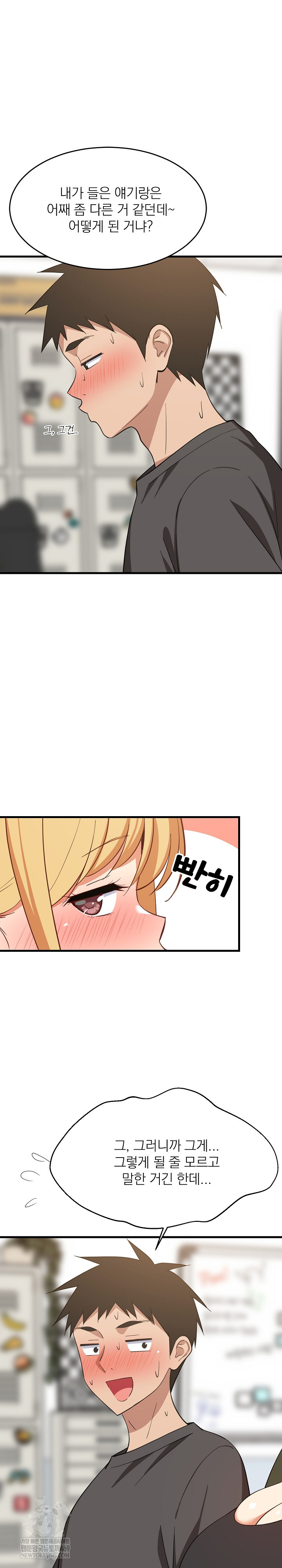 College Grades Skyrocketing Raw - Chapter 102 Page 22