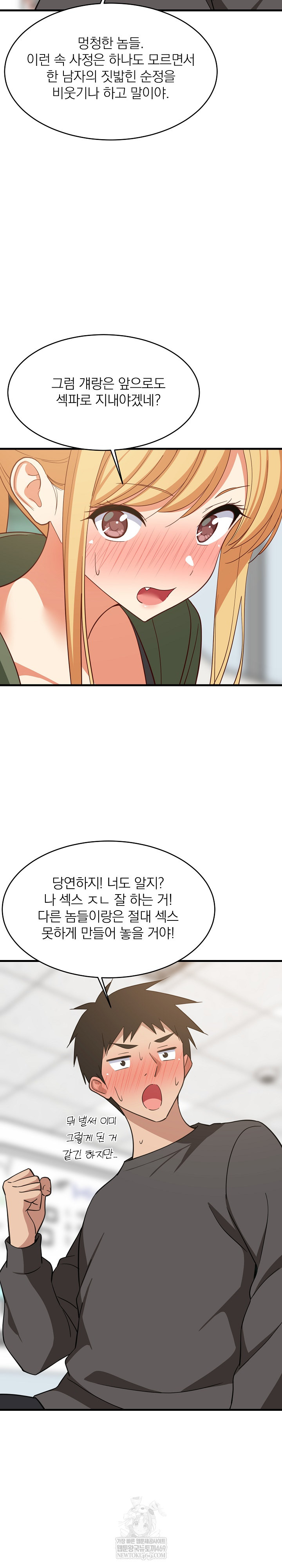 College Grades Skyrocketing Raw - Chapter 102 Page 24