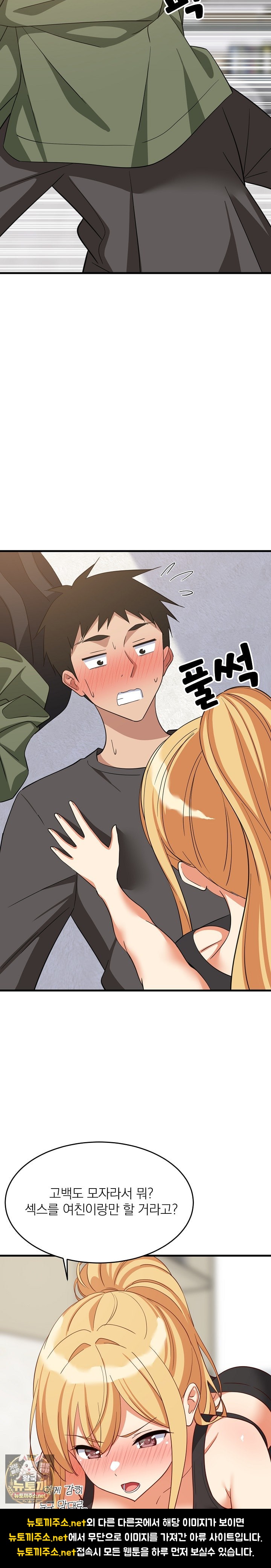 College Grades Skyrocketing Raw - Chapter 103 Page 12