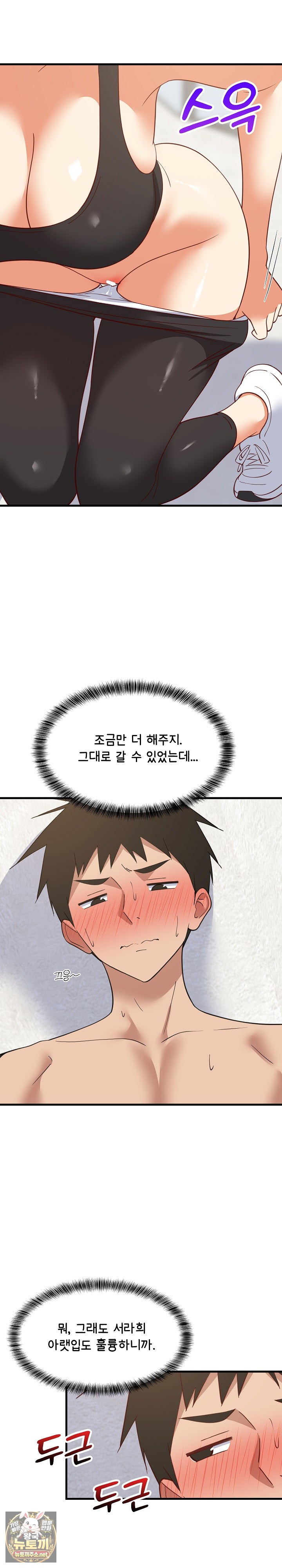 College Grades Skyrocketing Raw - Chapter 103 Page 26