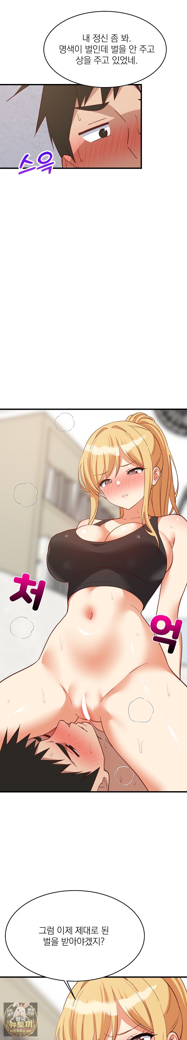 College Grades Skyrocketing Raw - Chapter 103 Page 27
