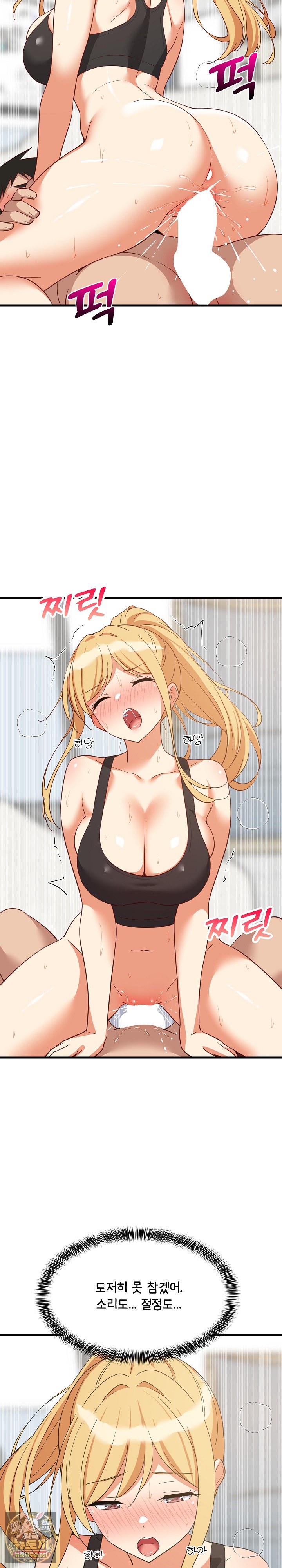 College Grades Skyrocketing Raw - Chapter 104 Page 16