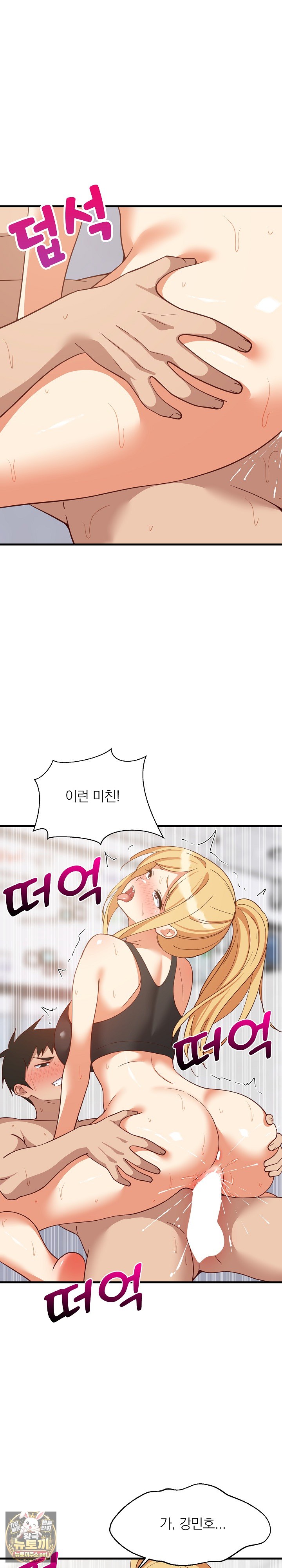 College Grades Skyrocketing Raw - Chapter 104 Page 19