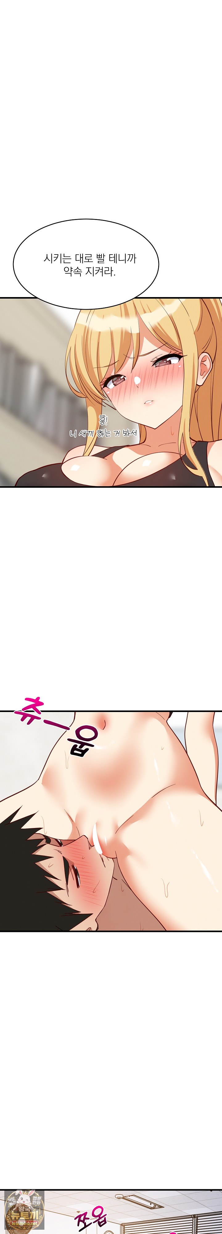 College Grades Skyrocketing Raw - Chapter 104 Page 2
