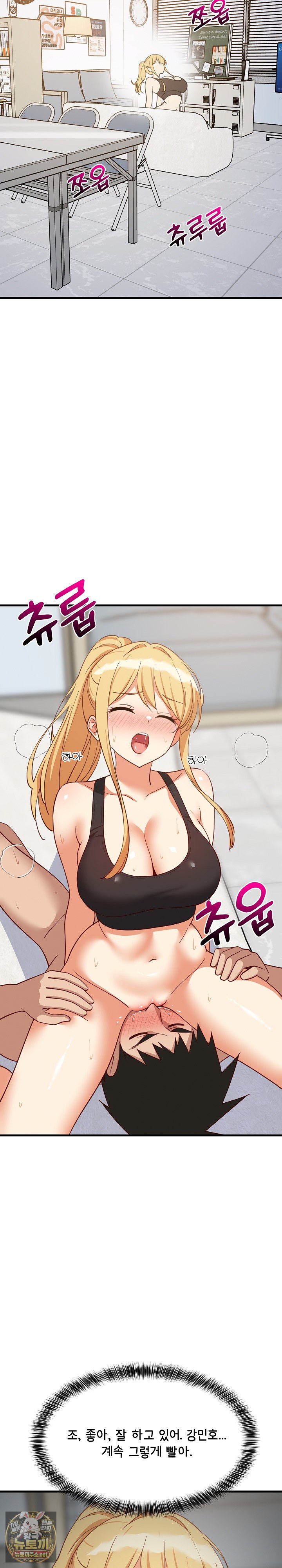 College Grades Skyrocketing Raw - Chapter 104 Page 3