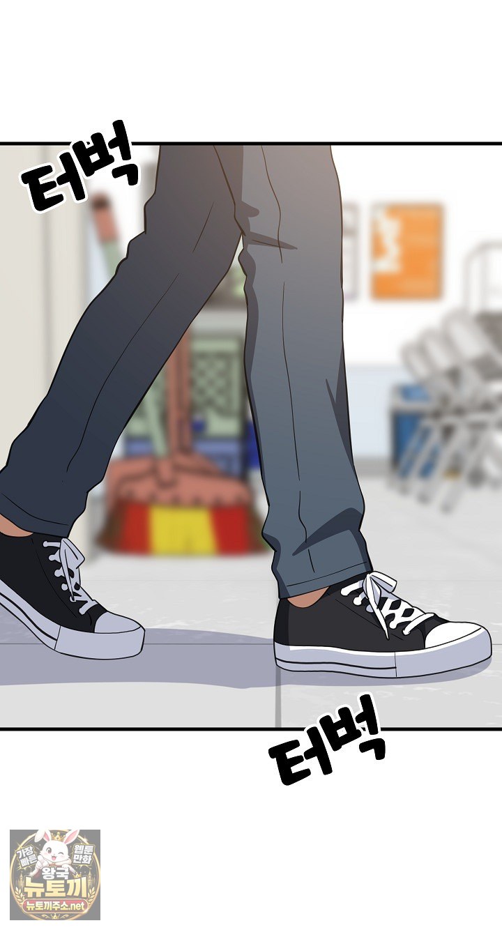College Grades Skyrocketing Raw - Chapter 105 Page 14