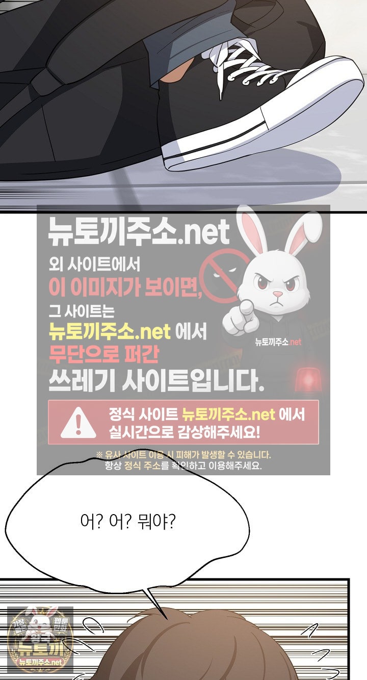 College Grades Skyrocketing Raw - Chapter 105 Page 25