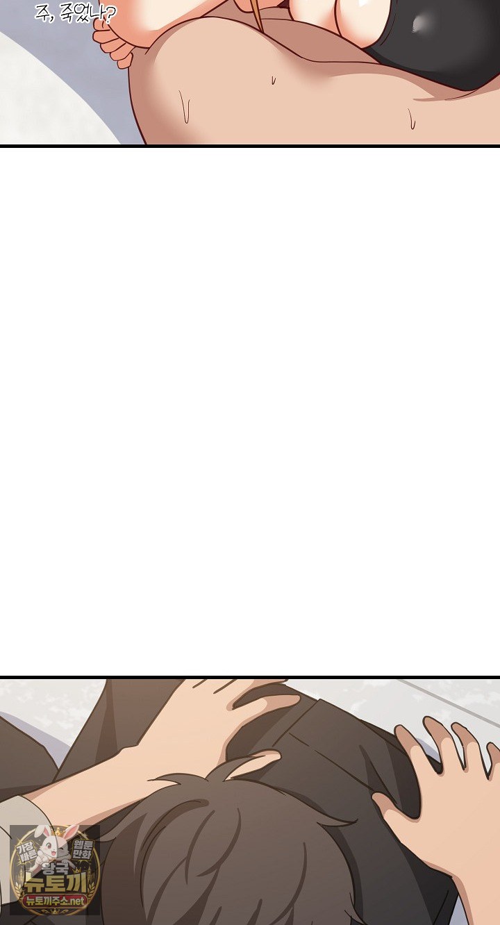 College Grades Skyrocketing Raw - Chapter 105 Page 31