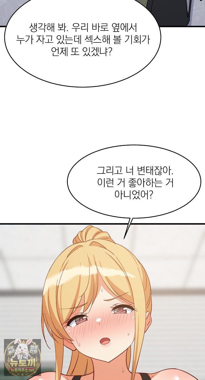 College Grades Skyrocketing Raw - Chapter 105 Page 41
