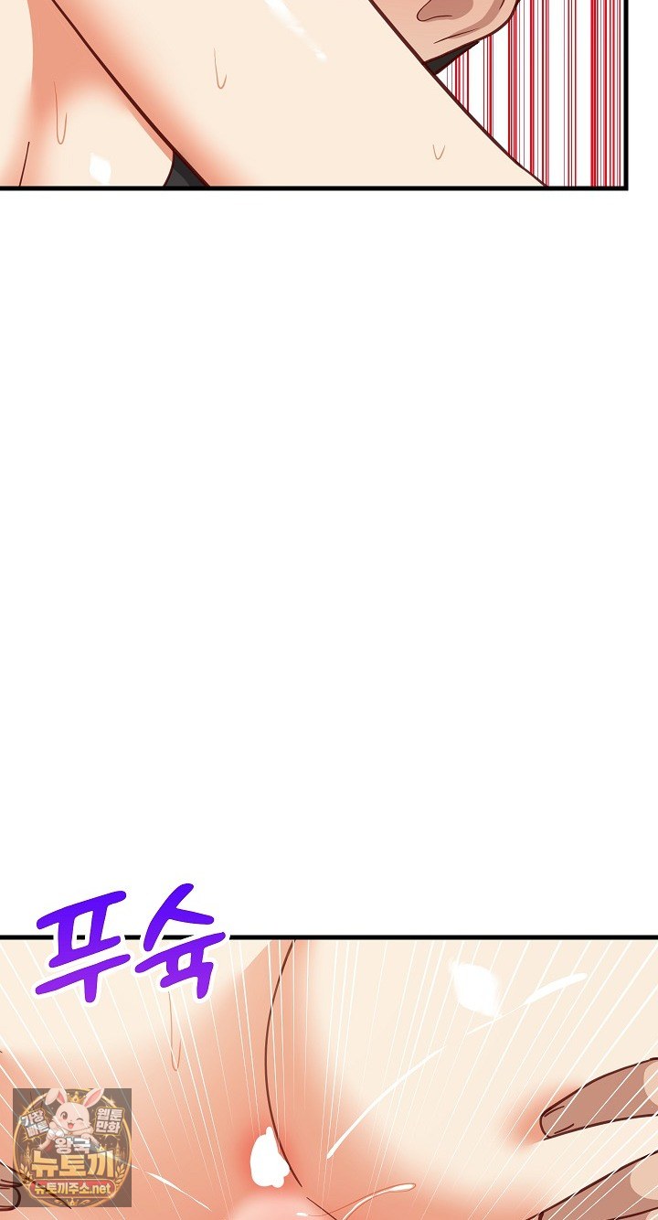 College Grades Skyrocketing Raw - Chapter 105 Page 69