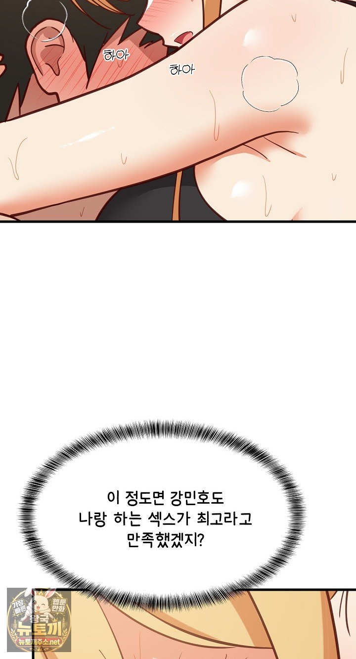 College Grades Skyrocketing Raw - Chapter 105 Page 76