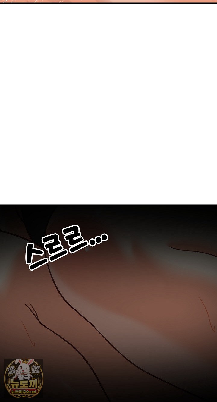 College Grades Skyrocketing Raw - Chapter 106 Page 18