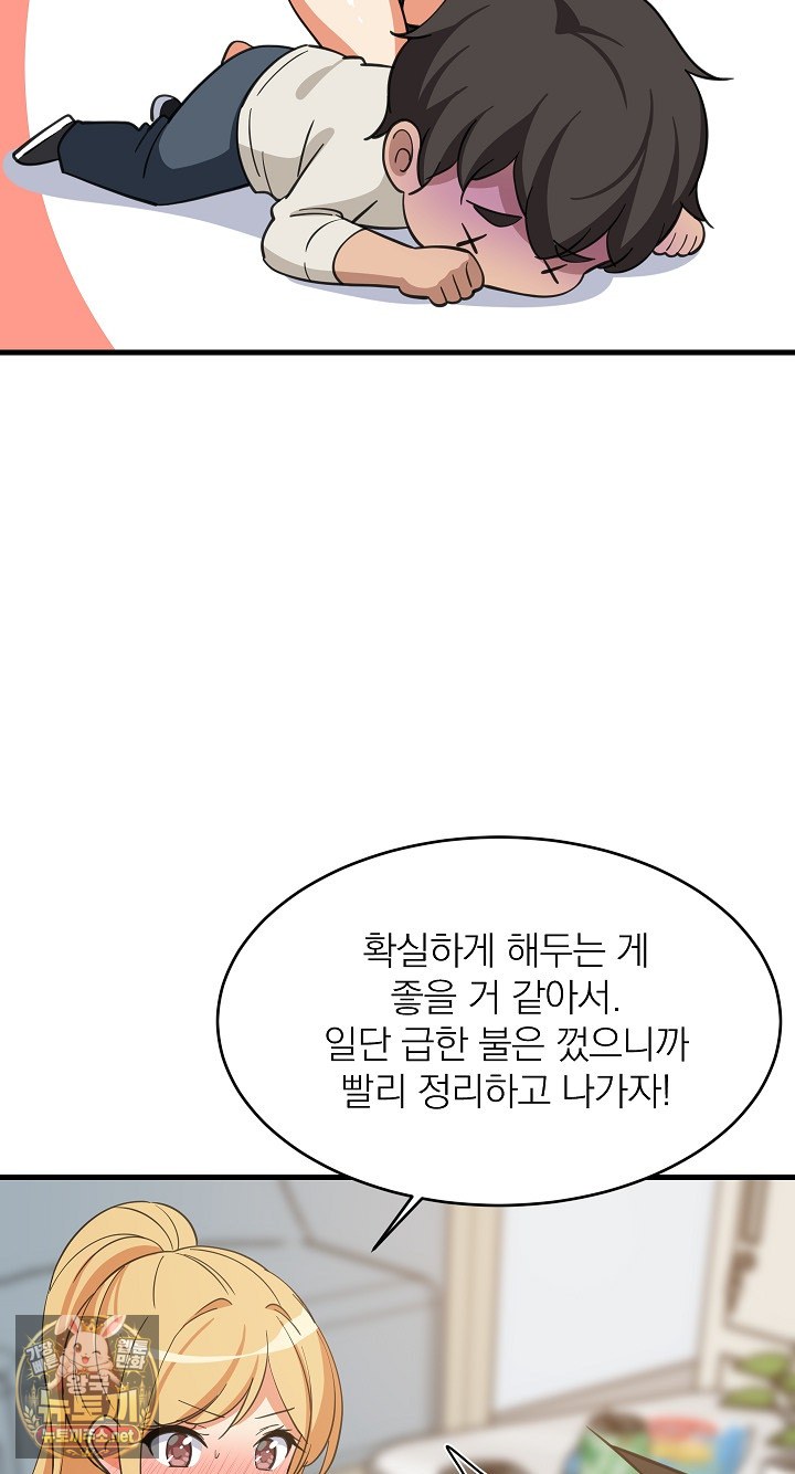 College Grades Skyrocketing Raw - Chapter 106 Page 20