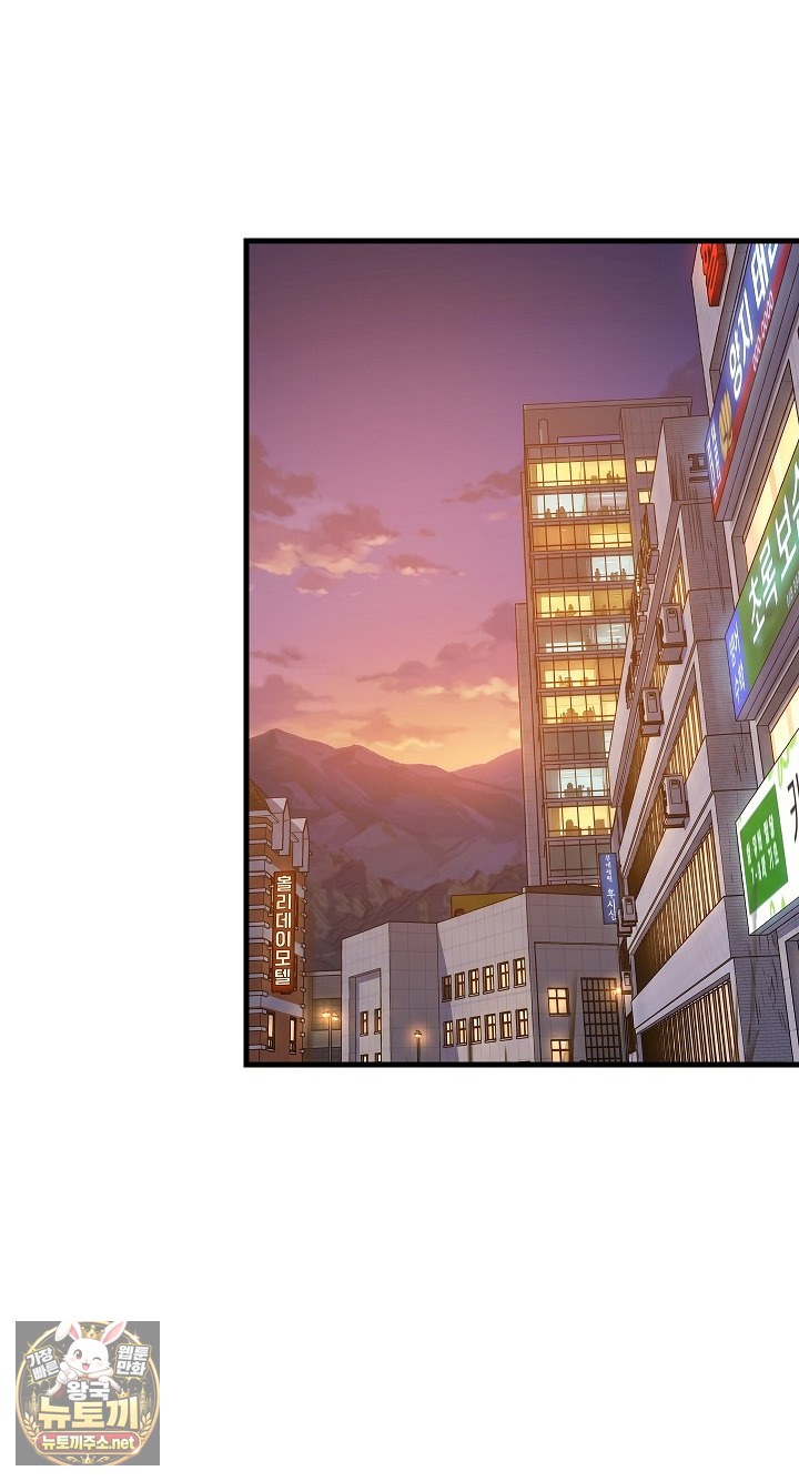 College Grades Skyrocketing Raw - Chapter 106 Page 24