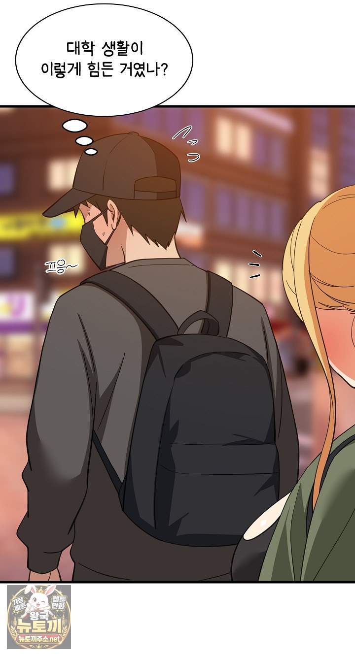 College Grades Skyrocketing Raw - Chapter 106 Page 31