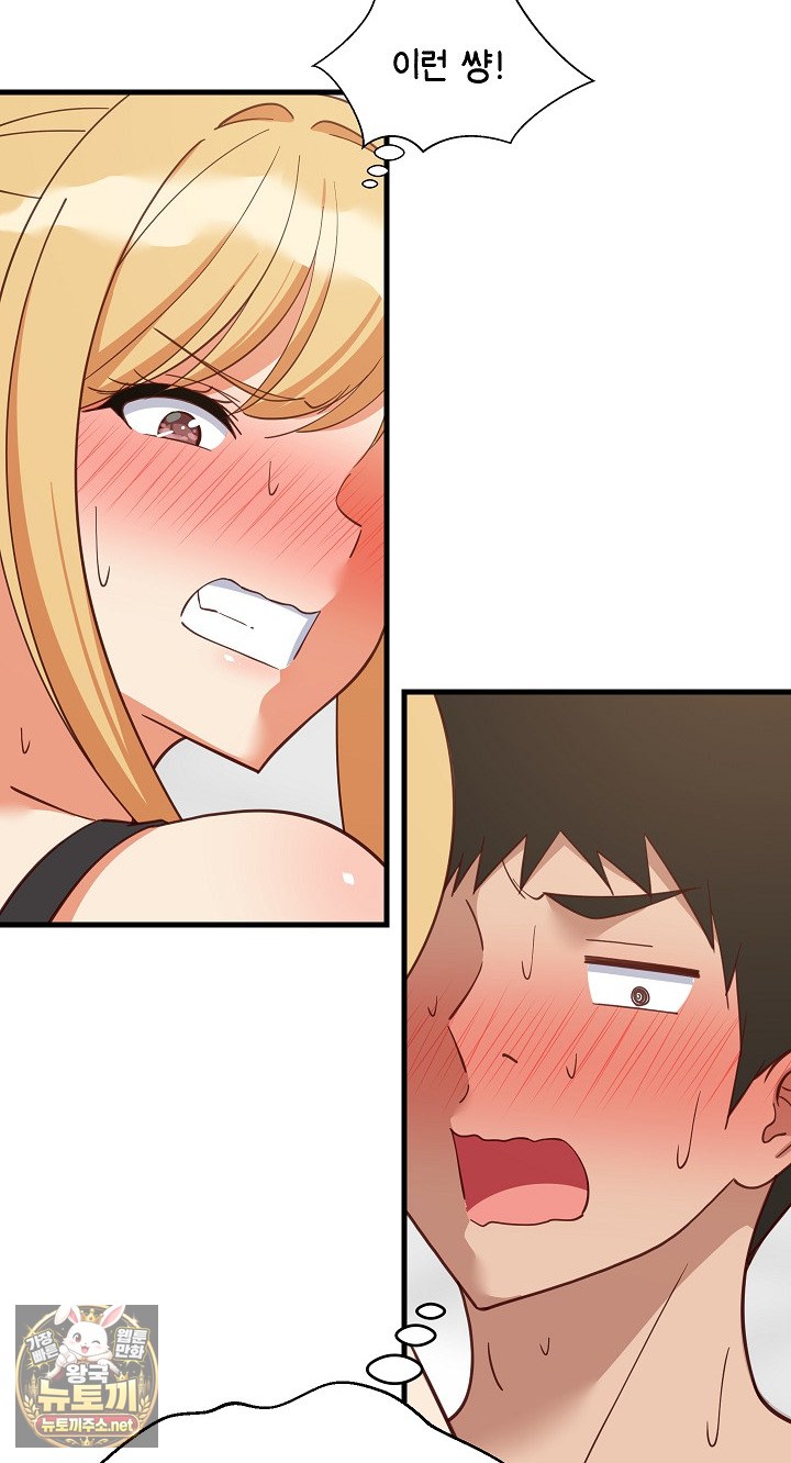 College Grades Skyrocketing Raw - Chapter 106 Page 4