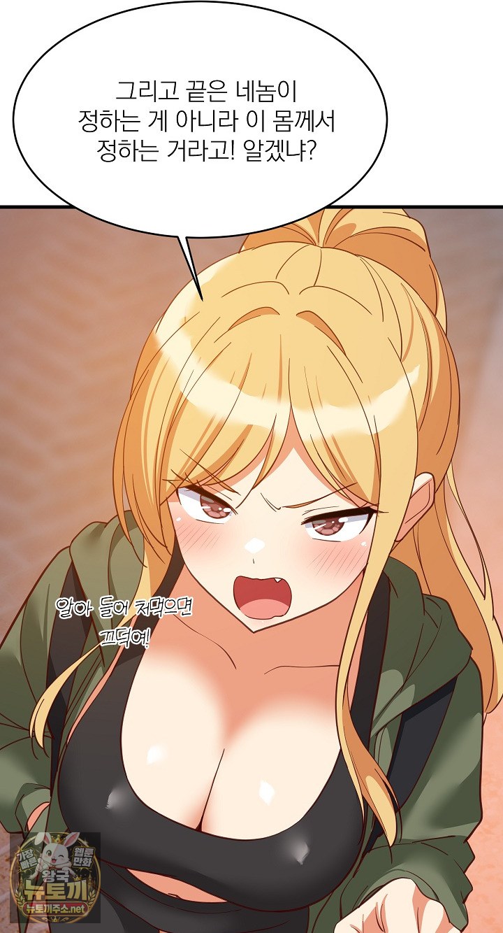 College Grades Skyrocketing Raw - Chapter 106 Page 42